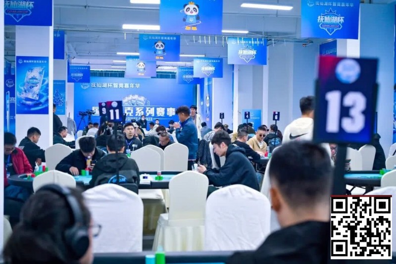 【DD扑克】抚仙湖杯广安站 | 泡沫破裂奖励圈大门敞开，吴兴宁263万计分领衔12人开启明日巅峰决战！