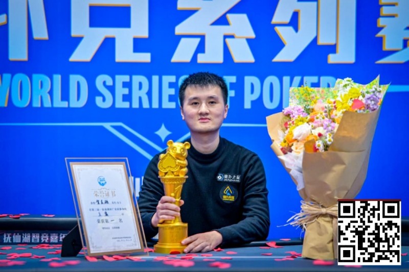 【DD扑克】抚仙湖杯广安站 | 从536到1！贺星越一路过关斩将，加冕 “抚仙湖杯” 主赛冠军！