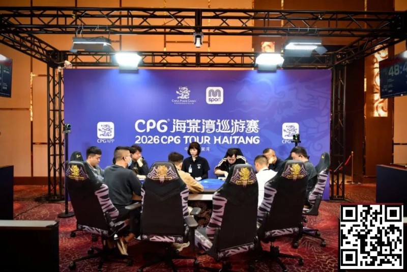 【DD扑克】CPG®海棠湾巡游赛｜马年首战号角响起！主赛第一轮A组502人奋战157人晋级，徐玥熙38.1万记分牌一骑绝尘