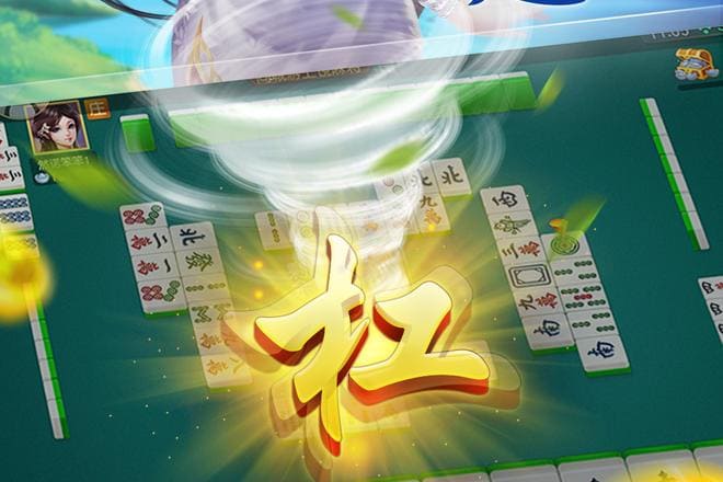 【DD扑克】麻将防守技巧避免点炮：稳健思维才是长期取胜之道