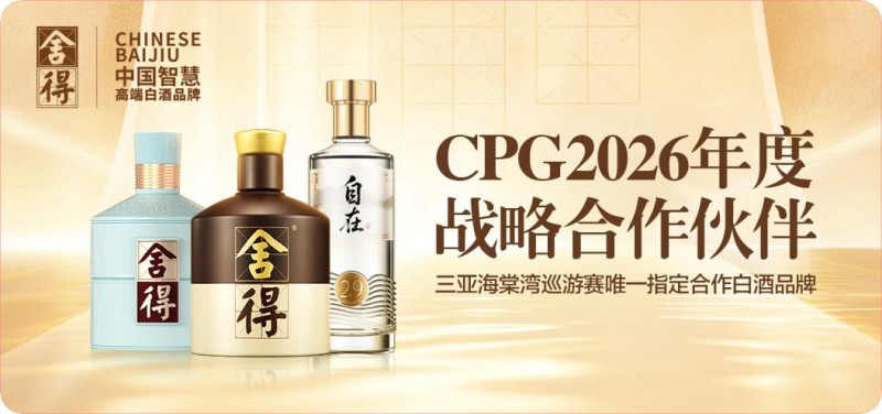 【DD扑克】以智慧会友,与舍得同行|舍得智慧战队荣耀集结