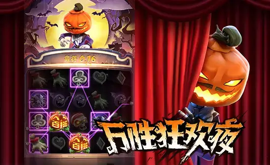 大发娱乐《万胜狂欢夜》全景解析:暗夜魅影中的狂欢连击与惊喜爆发