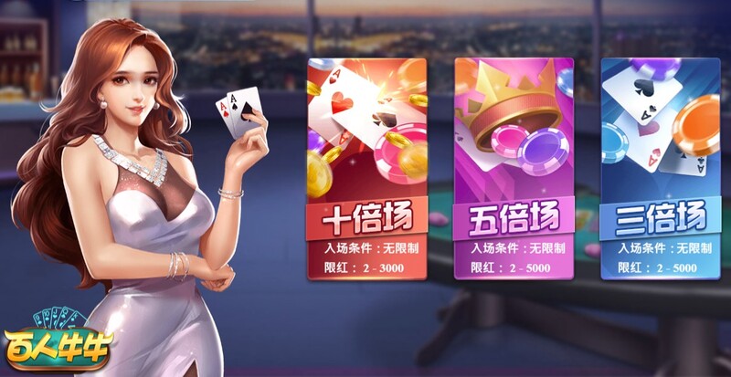 【DD扑克】大发百人牛牛玩法规则介绍，百人与牛牛棋牌的完美契合！