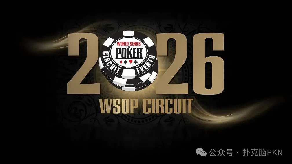 【DD扑克】2026 WSOP金戒指巡回赛将首度与金手链赛在拉斯加斯同步举行！