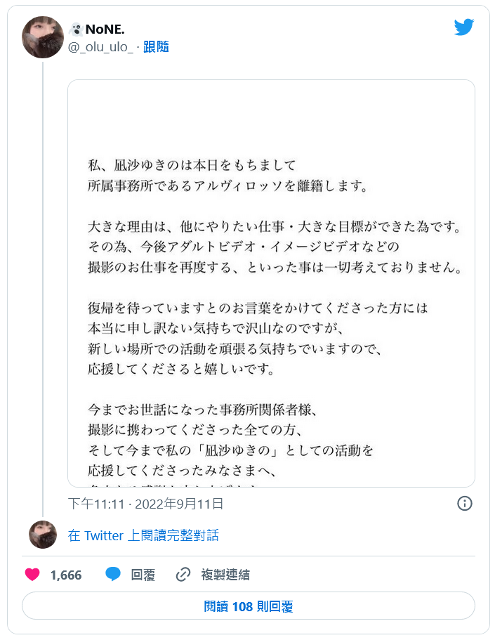 【DD扑克】「日后不会再见了⋯」有神乳之称的她引退！