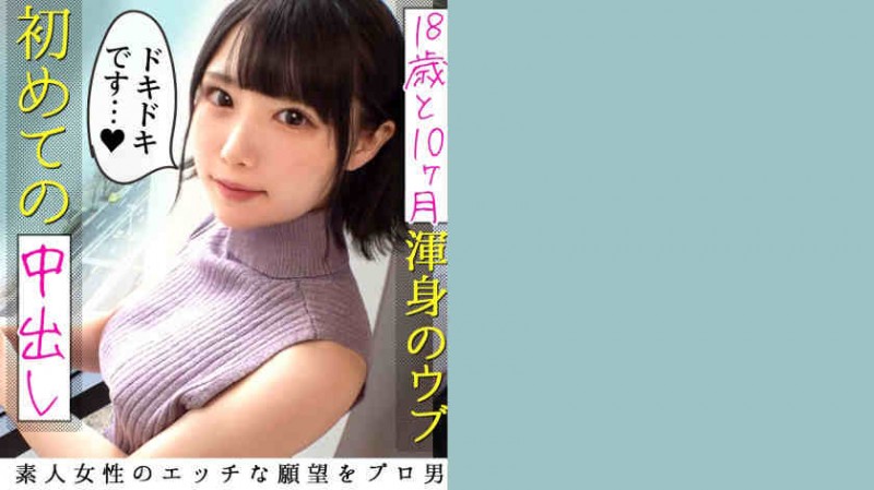 【DD扑克】300MAAN-642