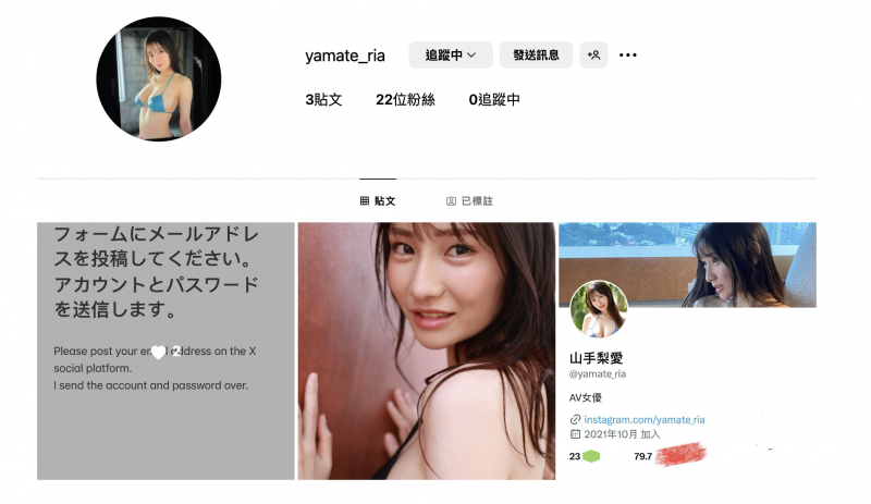 【DD扑克】山手梨爱新IG启动!所以她没事了?