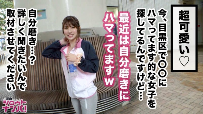 【DD扑克】300MAAN-410搭讪到的瑜伽老师