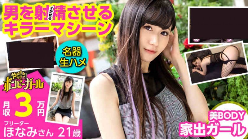 【DD扑克】300MIUM-642丝袜美腿自由职业者21岁