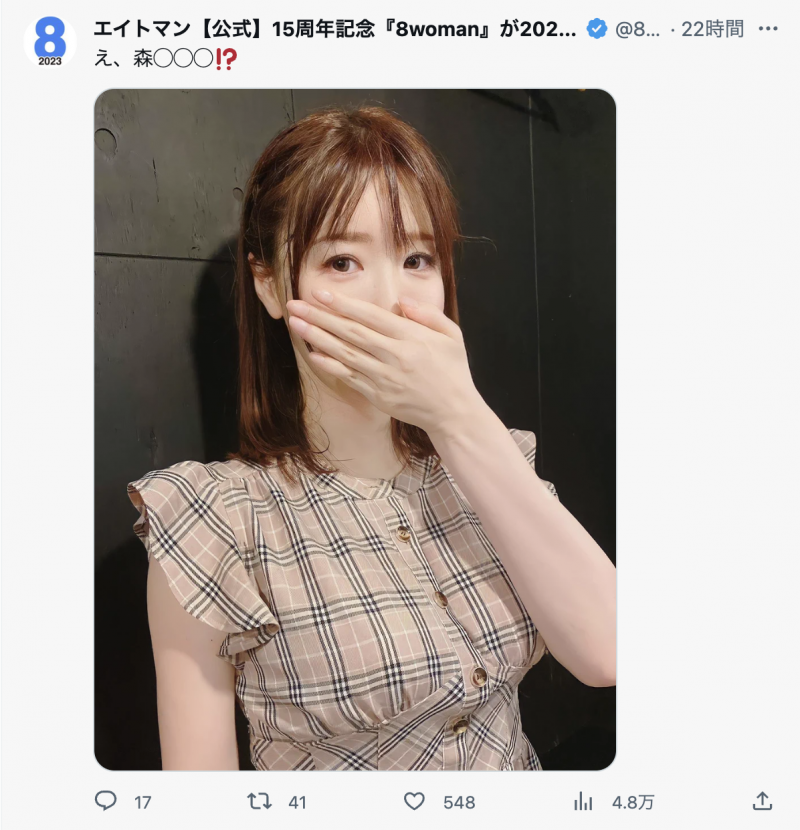 【DD扑克】咦、是森◯◯◯？那位人妻系的极品要复活了？