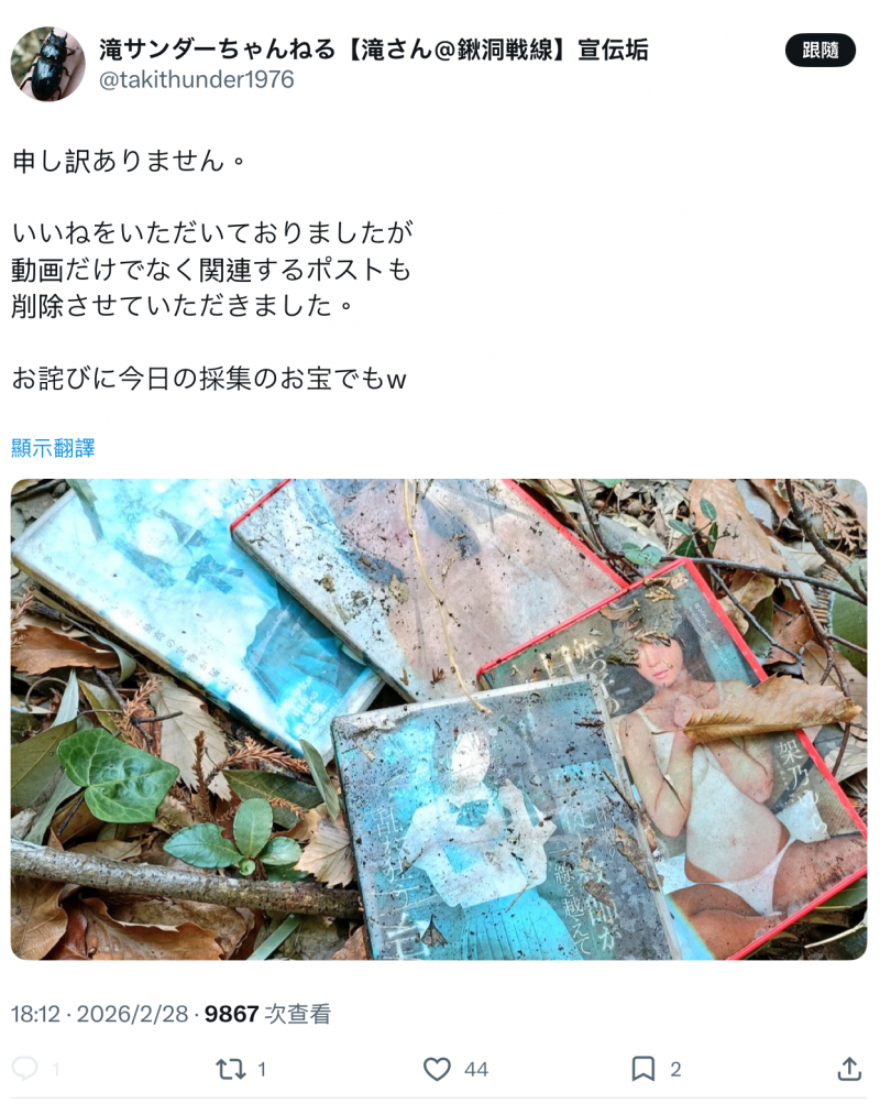 【DD扑克】作品被丢到山里⋯架乃ゆら(架乃由罗)这么看