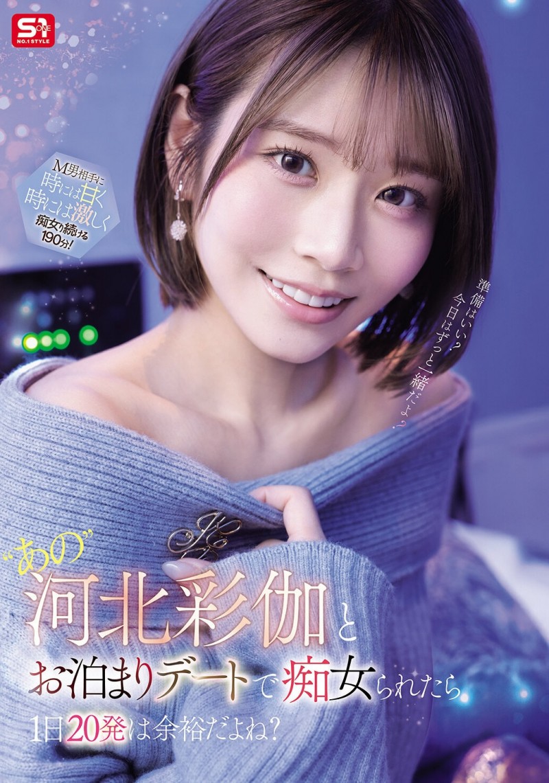 【DD扑克】(SNOS-233)手牵手开房间！河北彩伽疯狂料理M男！