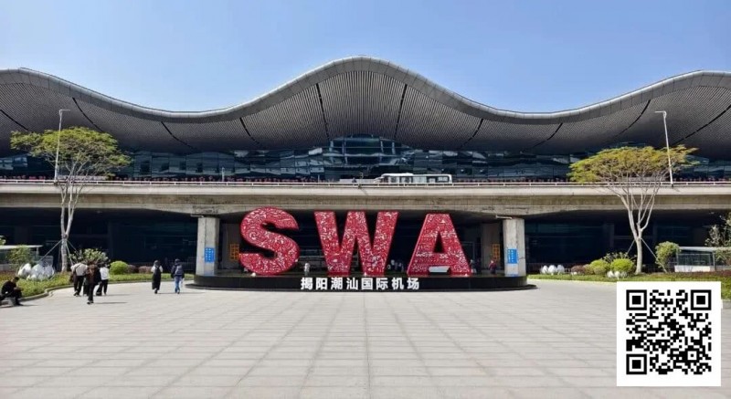 【DD扑克】CSOP汕头站攻略：住哪儿？吃什么？一篇搞定！