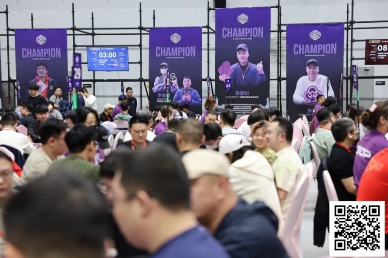 【DD扑克】CSOPⅡ潮汕扑克系列赛：主赛B组火热开战，潘枫领衔104人晋级