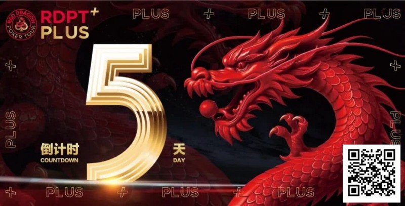 【DD扑克】红龙杯PLUS赛后指南：别再赶景点了，这才是济州最顶级的放空方式