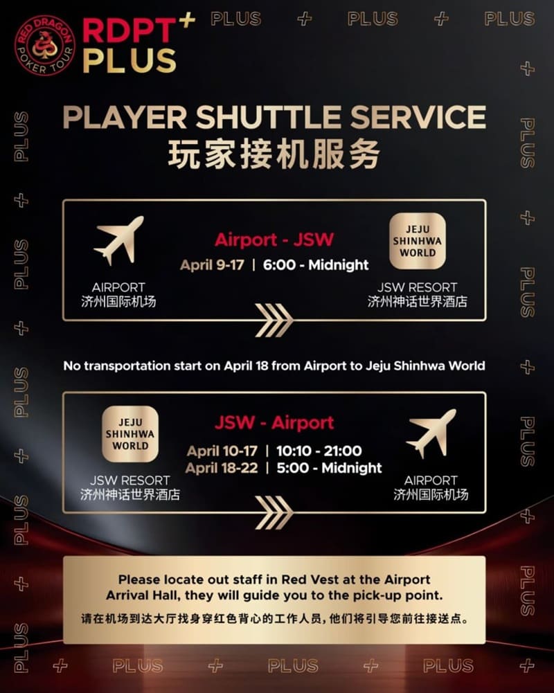 【DD扑克】红龙杯PLUS参赛指南：接送机+入境流程+神话世界美食全攻略