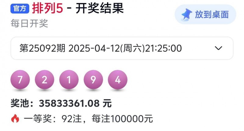 【DD扑克】排列五玩法知识科普：关于“和值”与理性参与的那些事