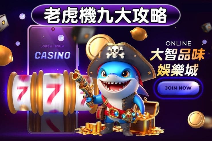 【DD扑克】狂野旋风老虎机玩法机制解析：从设计逻辑到理性娱乐策略