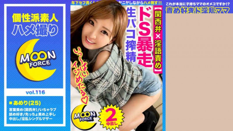 【DD扑克】435MFC-119