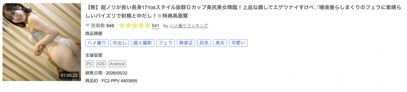 【DD扑克】(FC2-PPV-4903955)171公分G罩杯的美女「由衣阳菜」竟然被无码卖家捕获了！