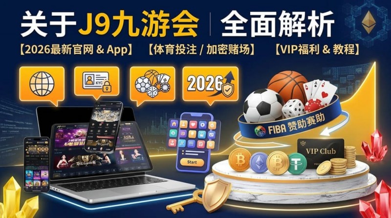 【DD扑克】智能一键串关：2026年赛事分析场景下的效率工具解析