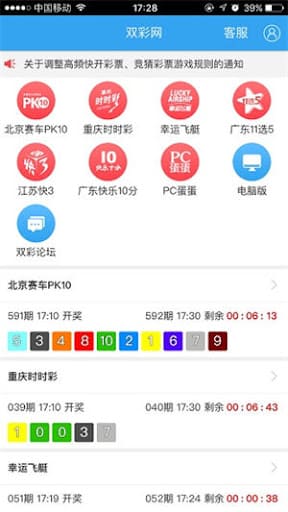 【DD扑克】高频彩“分秒开奖”机制解析：福彩与体彩的玩法对比与数据分析