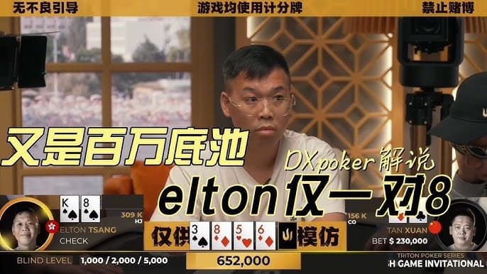 【DD扑克】线上扑克棋牌赛事回顾：策略、心理与数据分析的融合