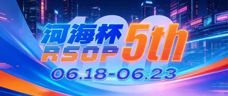 【DD扑克】第五届河海杯2026年6月18-6月23日启幕，赴东营六月之约，解锁赶海观海极致体验