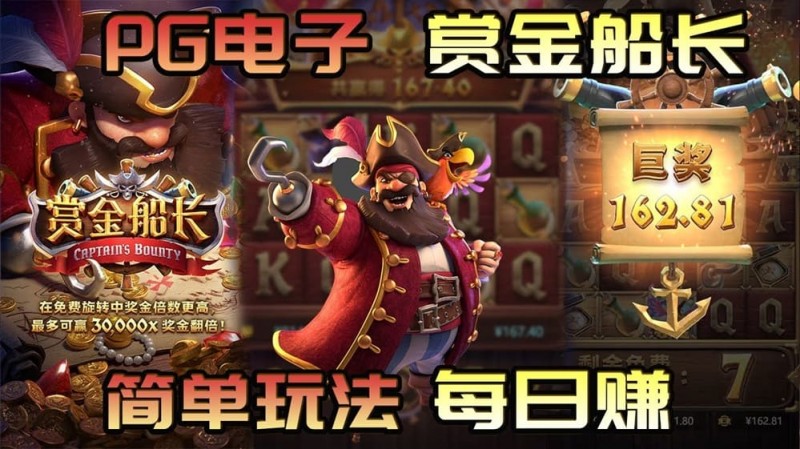 【DD扑克】赏金船长新版本震撼上线：沉船宝藏关卡开启冒险新篇章