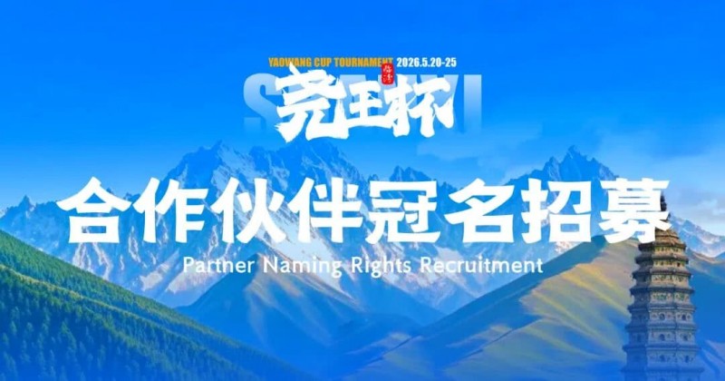 【DD扑克】临汾尧王杯｜华北五月压轴登场，首届全国智力竞技赛事席位告急！