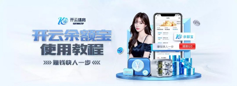 【DD扑克】如何在移动端快速访问开云体育而不被拦截?
