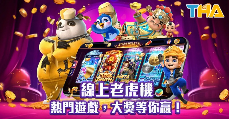 【DD扑克】PG电子游戏推出全新主题，带你探索神秘的古代文明