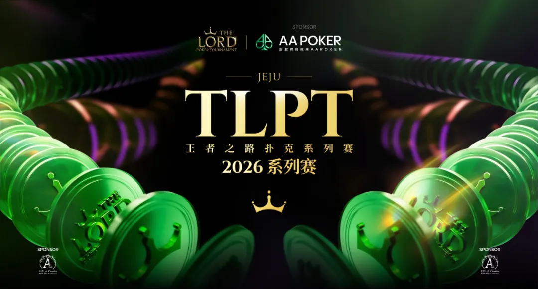 【DD扑克】TLPT济州岛站圆满收官:968人次主赛创纪录,22岁女将薛佳玟封神,下一届再创精彩