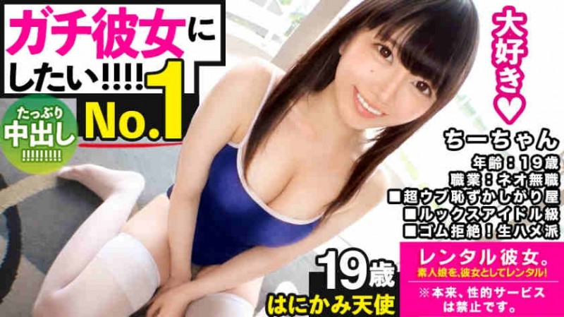 【DD扑克】300MIUM-595出租恋人