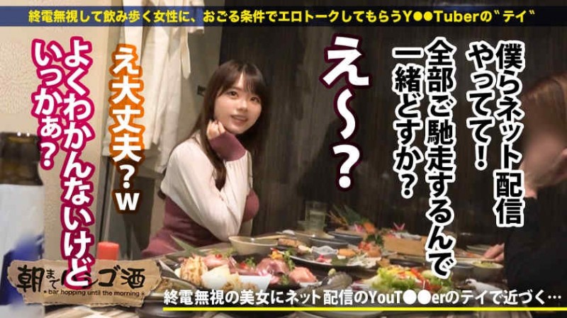 【DD扑克】300MIUM-920酒馆搭讪的