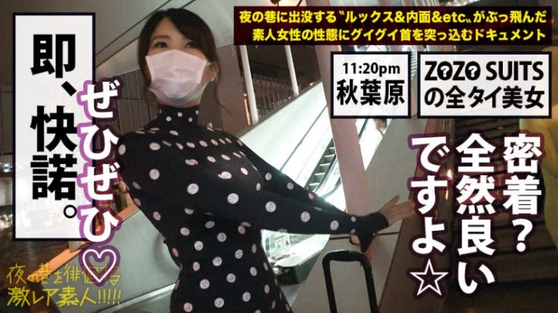 【DD扑克】【300MIUM-435】街头超蕾雅小姐姐