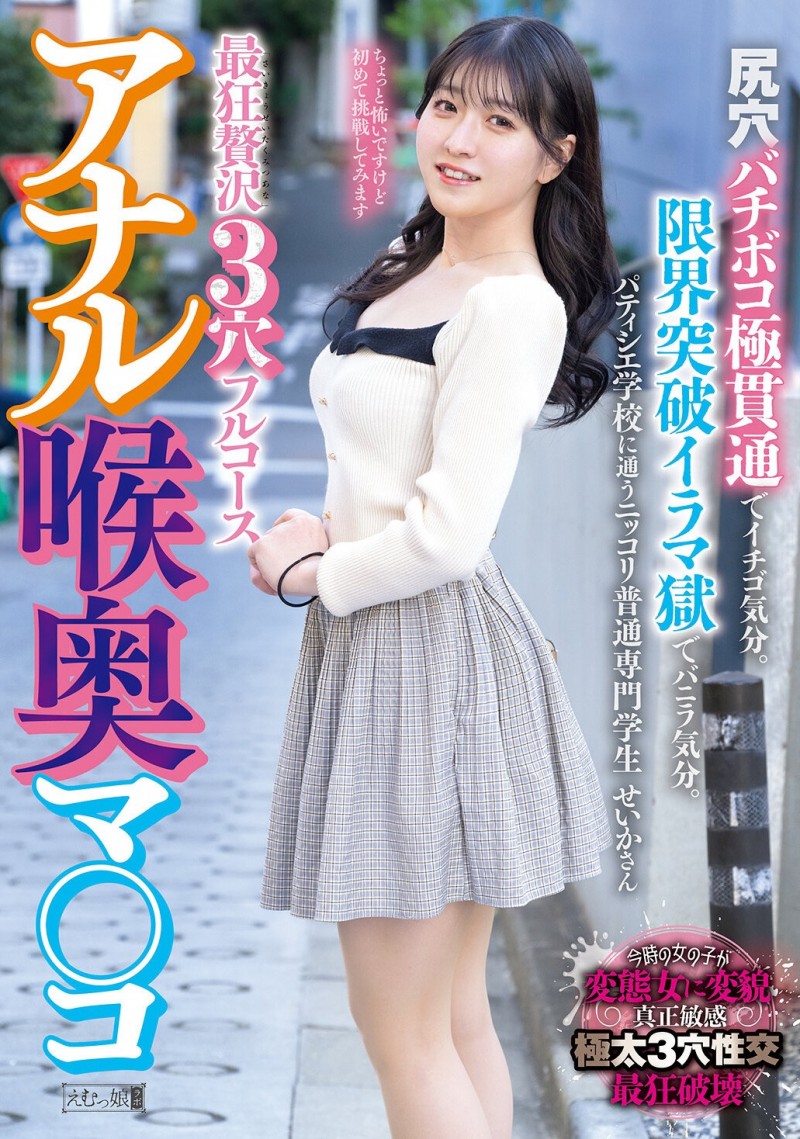 【DD扑克】月待青花(OFES-039)解密！那位在おっぱい祭り(欧派祭典)文不对题、疯狂三穴同插的肛交大王是？