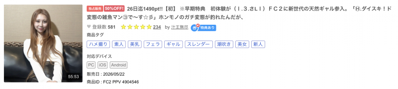 【DD扑克】加茂凪(FC2-PPV-4904546)这次逃不掉了!上次是超薄码、这次她被FC2的无码卖家捕获了!