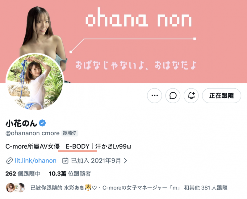 【DD扑克】(EBWH-349)在最后一班电车上、小花のん(小花暖)变成了逆痴汉女!