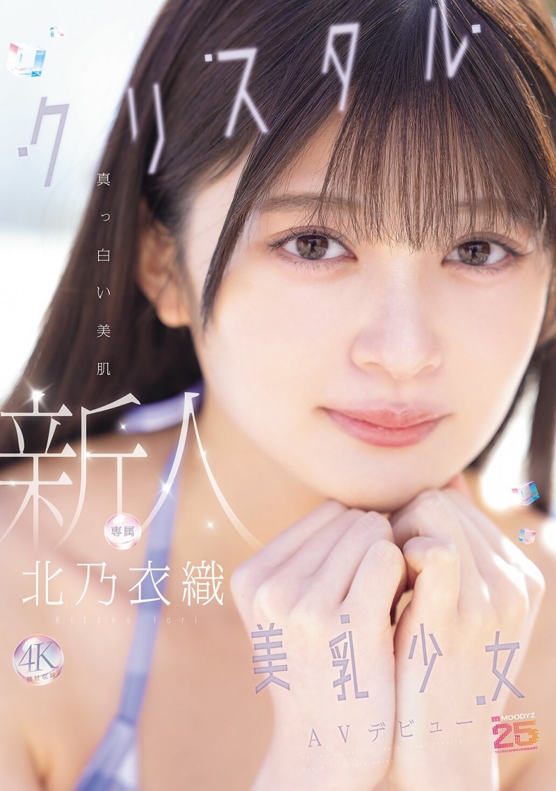 【DD扑克】北乃衣织(MIDA-756)纯白美肌水晶美乳！神社女孩「北乃衣织」羞涩登场！