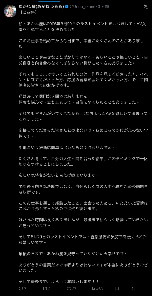【DD扑克】漂亮又能干的女社长⋯あかね丽(红音丽)引退!