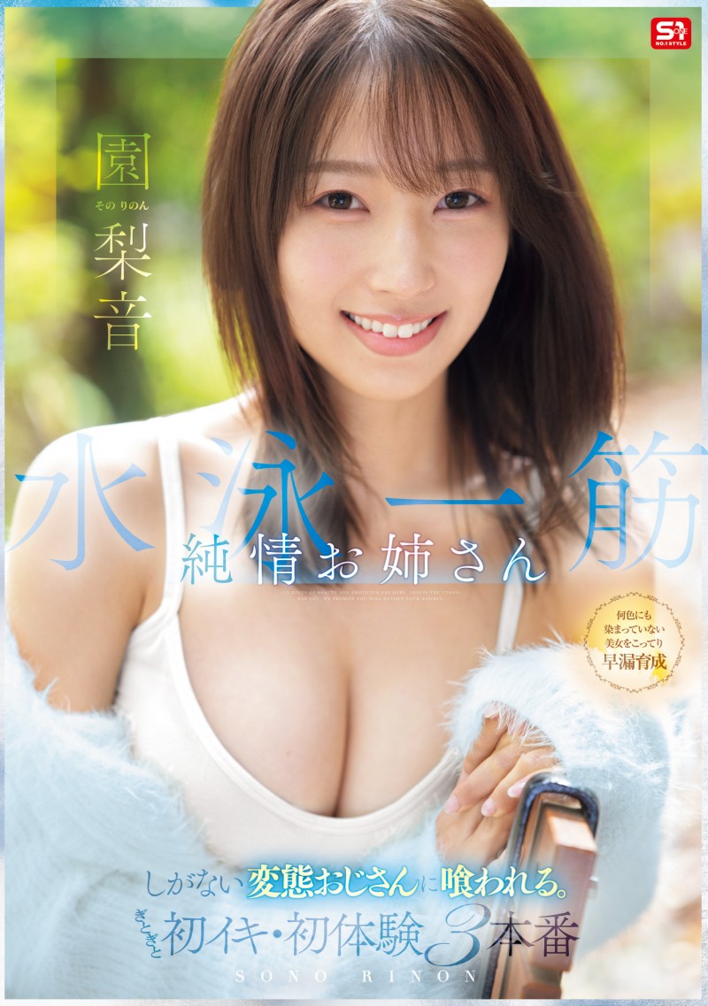 【DD扑克】濑名芳树(EBWH-345)又有泳者登场!吉木圣奈是倒三角形的黄金Body!