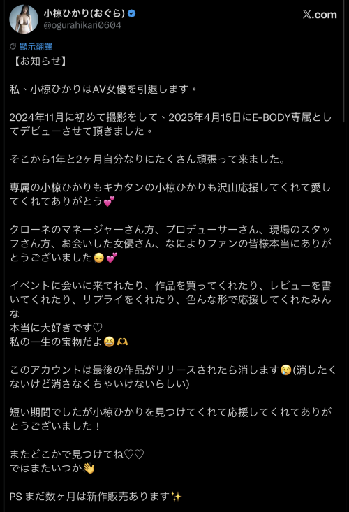【DD扑克】丸之内最强巨乳OL引退！小椋ひかり(小椋光)有个奇怪的要求⋯