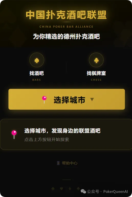 【DD扑克】一股妖风正吹向线下德扑圈，德扑酒吧“冒牌黑店”泛滥，正在毁掉整个绿色竞技生态