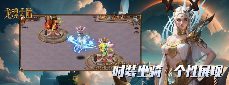 【DD扑克】《龙魂大陆》游戏介绍：开启史诗级奇幻冒险之旅