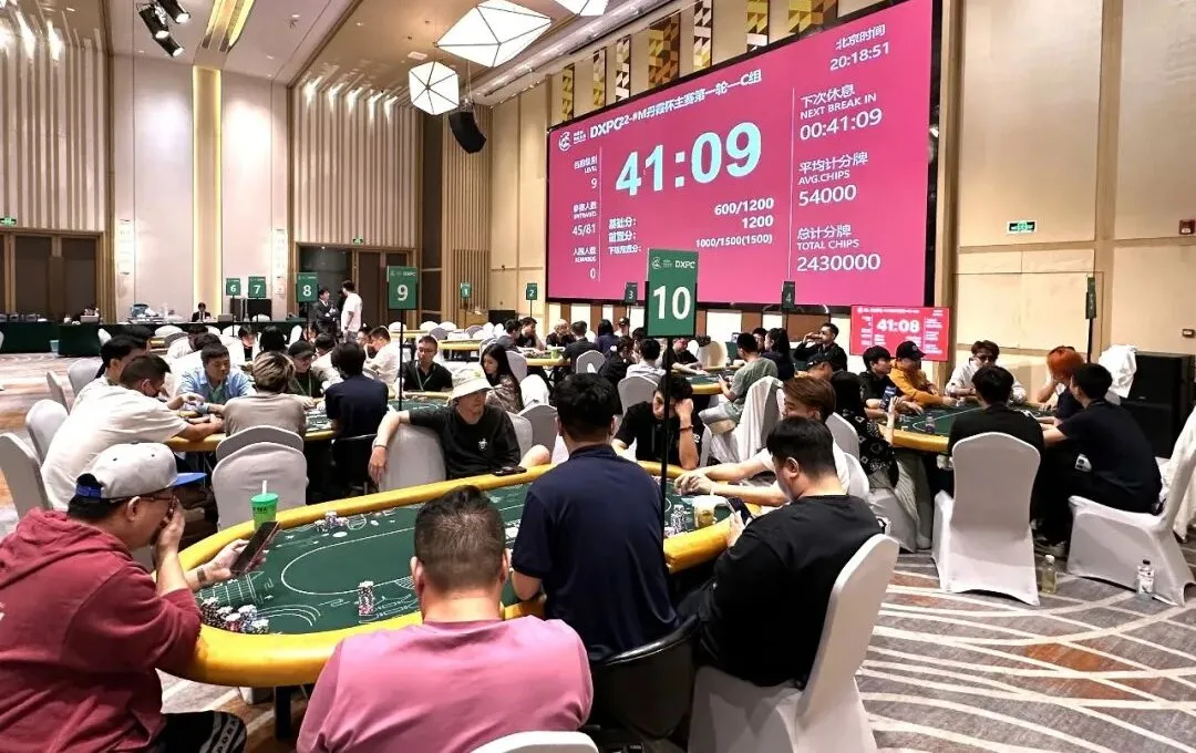 【DD扑克】DXPC丹霞杯 | 主赛首轮共计224人次参赛52人晋级,刘永生/杨京达分别领跑C/D组