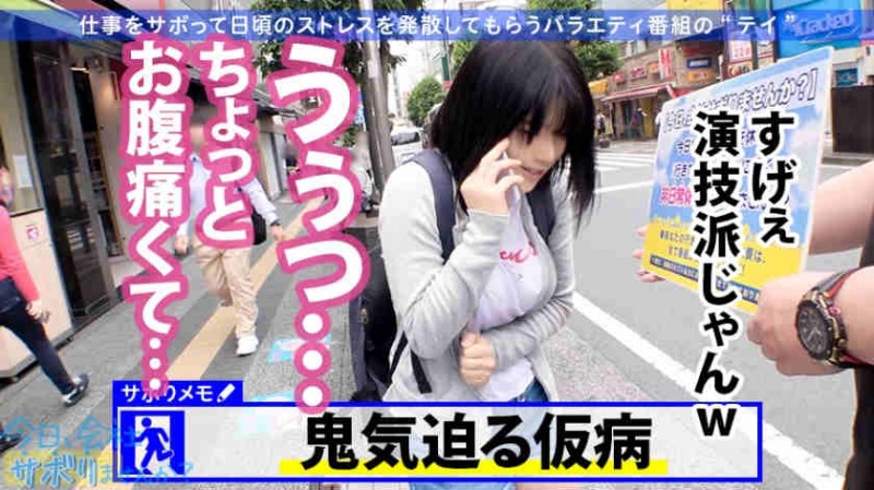 【DD扑克】300MIUM-609