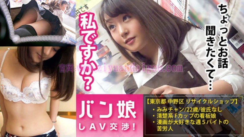 【DD扑克】番号300MIUM-115,书屋22岁接待员MM