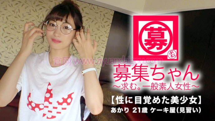 【DD扑克】【261ARA-326】高人气素人小姐姐