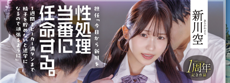 【DD扑克】(START-586)新川空一周年作品！整张脸都被弄脏！